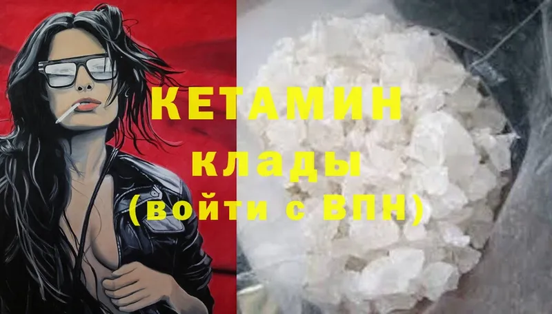 Кетамин ketamine  МЕГА рабочий сайт  Кондопога 